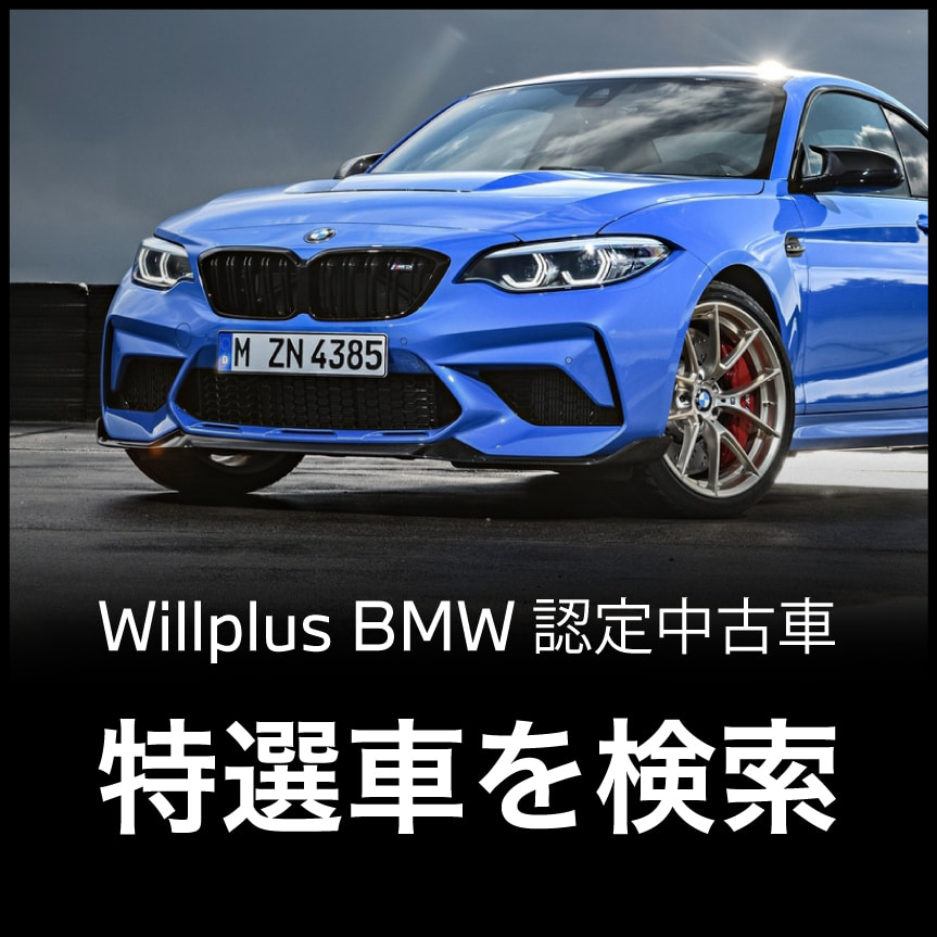 特選車はこちら